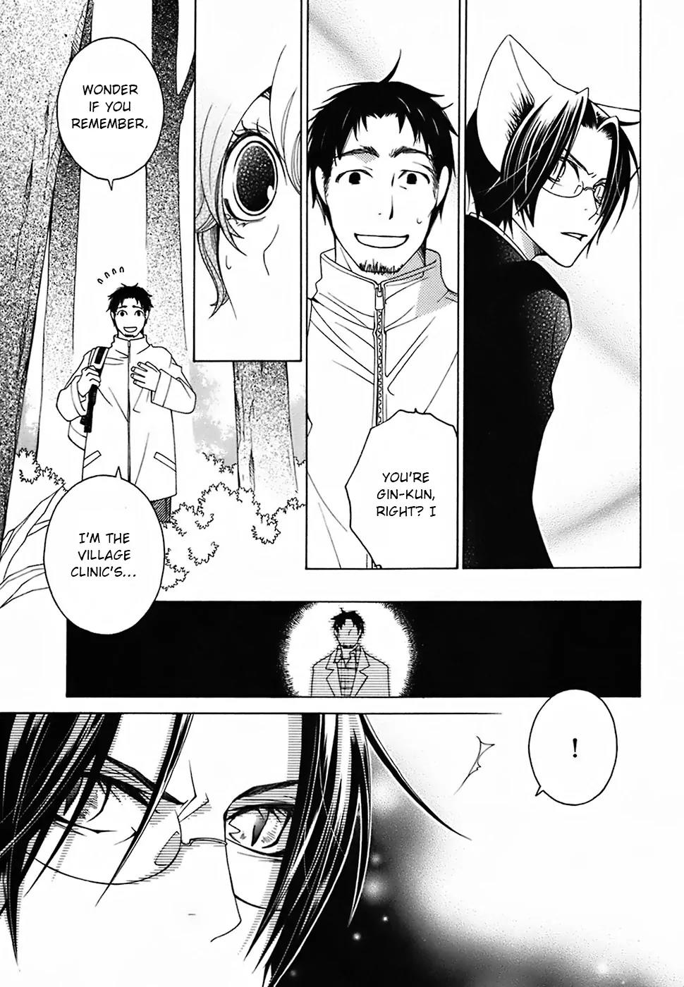 Gakkou no Sensei Chapter 22 page 5 - Chapter 22