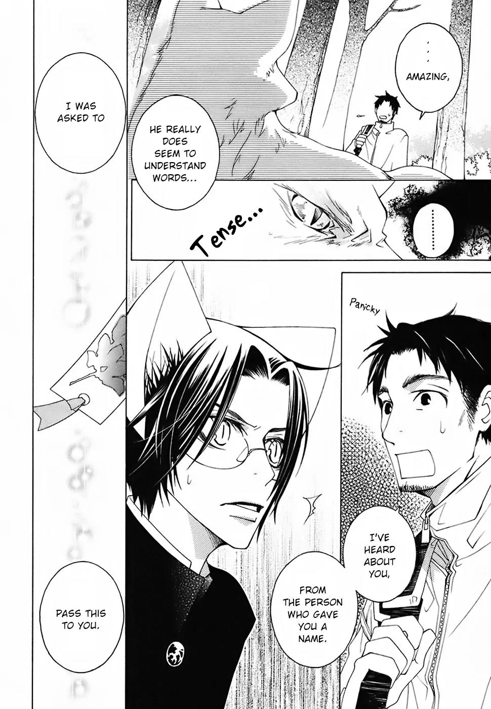 Gakkou no Sensei Chapter 22 page 6 - Chapter 22