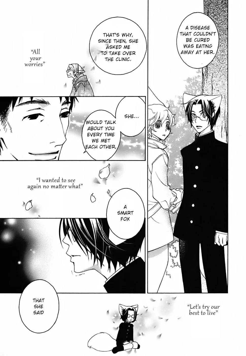 Gakkou no Sensei Chapter 22 page 9 - Chapter 22