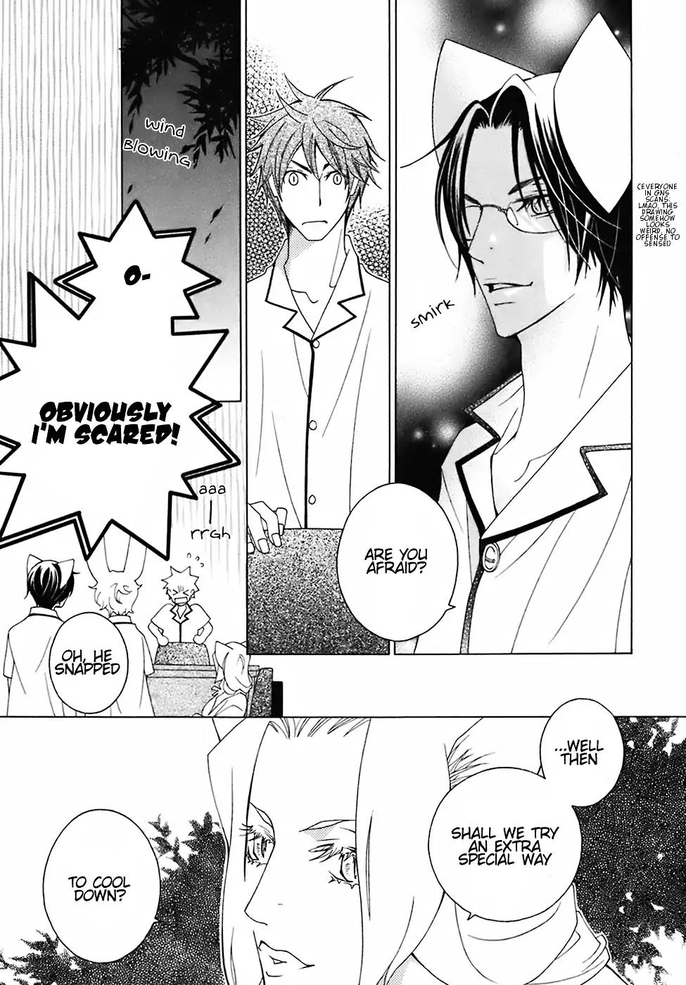 Gakkou no Sensei Chapter 23 page 17 - Chapter 23