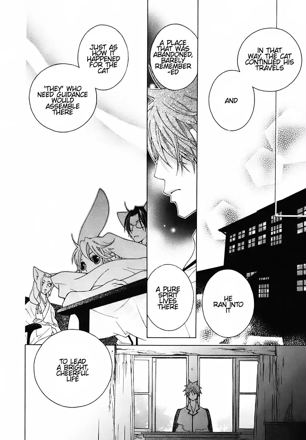 Gakkou no Sensei Chapter 23 page 32 - Chapter 23