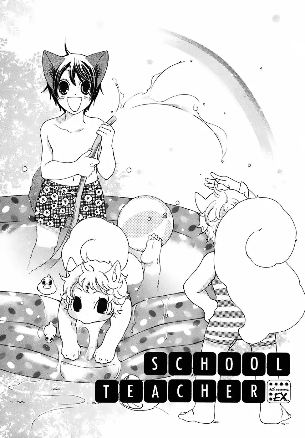 Gakkou no Sensei Chapter 23 page 9 - Chapter 23