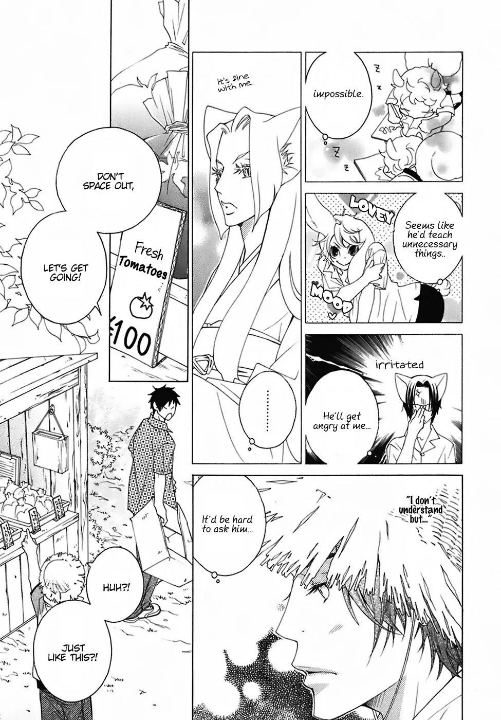 Gakkou no Sensei Chapter 24 page 17 - Chapter 24