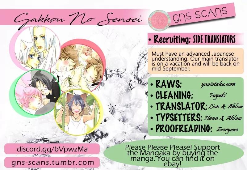 Gakkou no Sensei Chapter 24 page 2 - Chapter 24