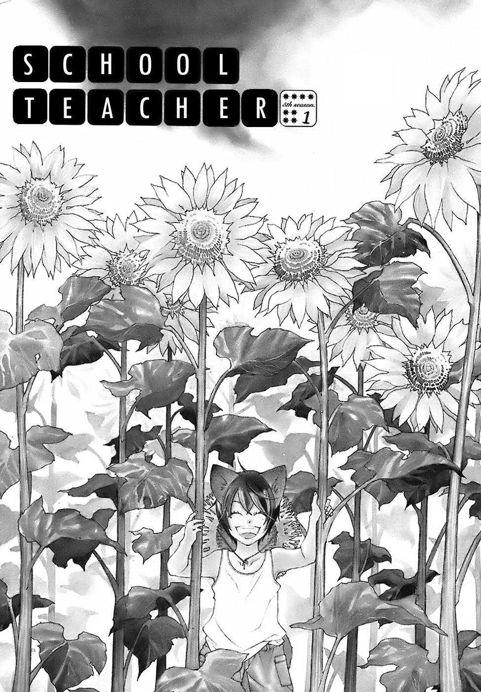 Gakkou no Sensei Chapter 24 page 3 - Chapter 24