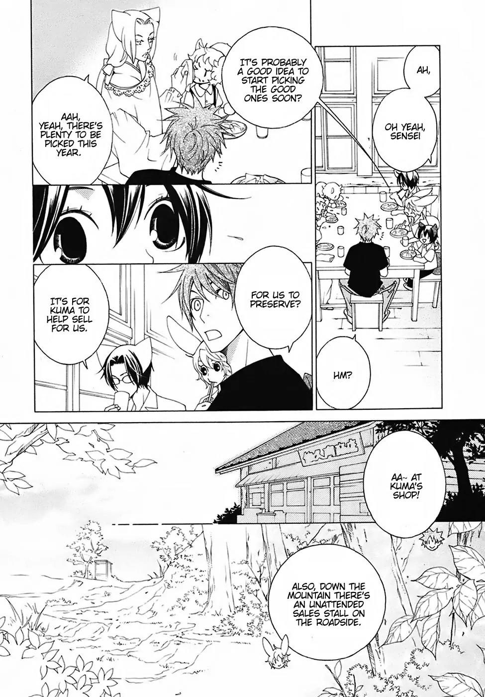 Gakkou no Sensei Chapter 24 page 6 - Chapter 24