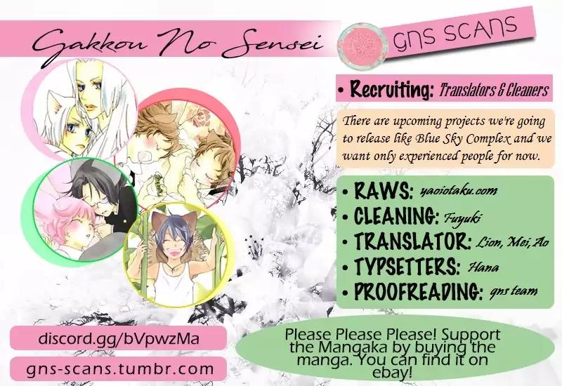 Gakkou no Sensei Chapter 25 page 1 - Chapter 25