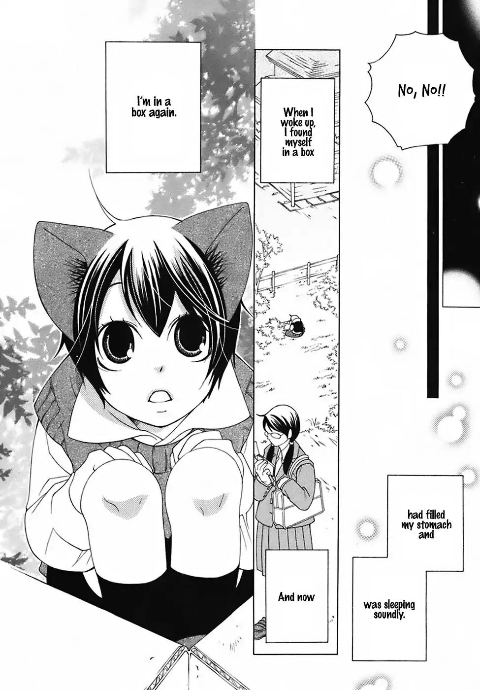 Gakkou no Sensei Chapter 25 page 14 - Chapter 25