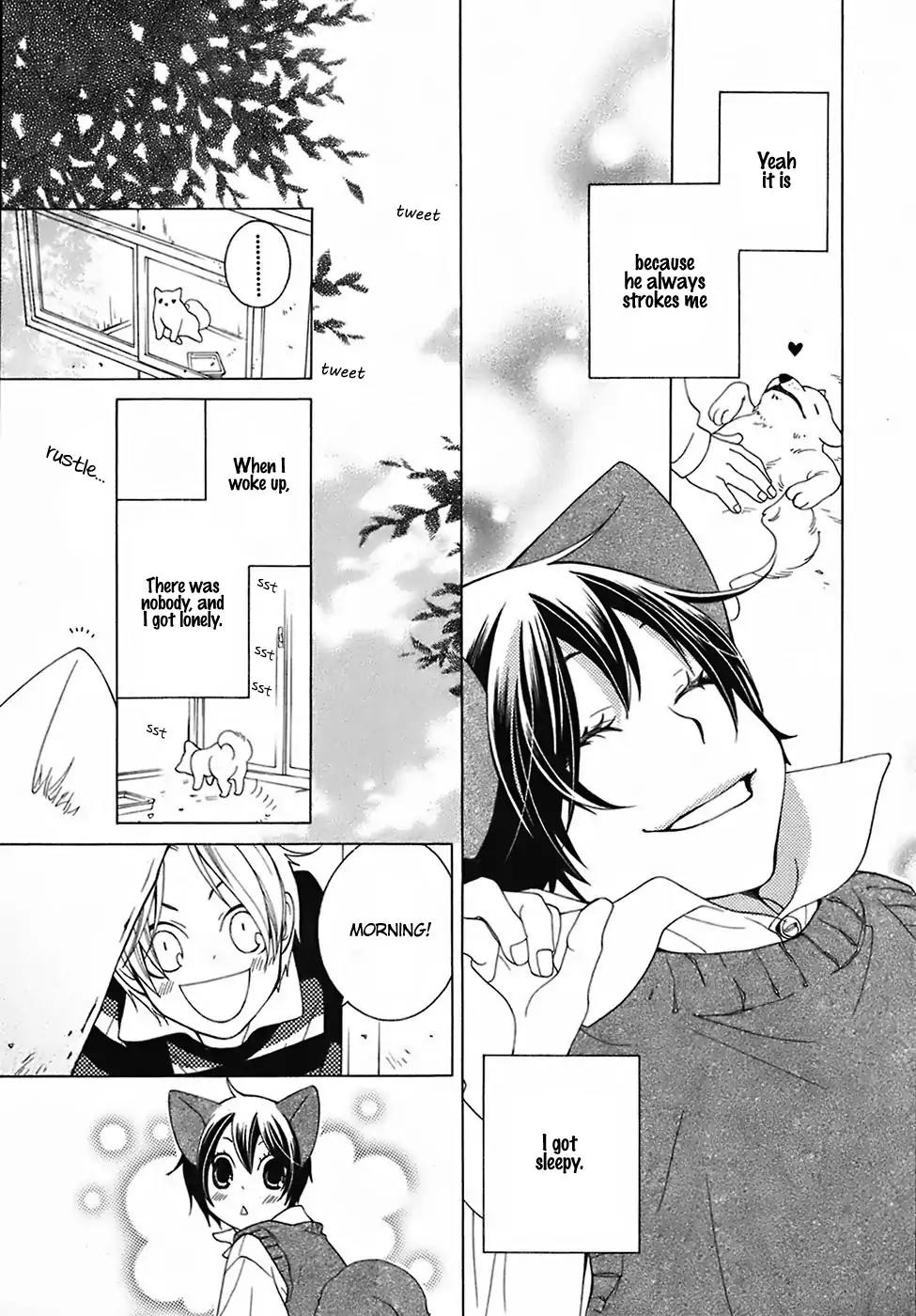 Gakkou no Sensei Chapter 25 page 19 - Chapter 25