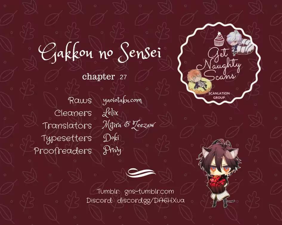 Gakkou no Sensei Chapter 27 page 1 - Chapter 27