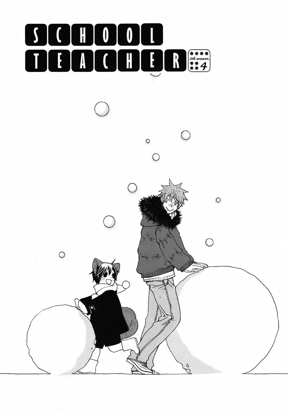 Gakkou no Sensei Chapter 27 page 3 - Chapter 27