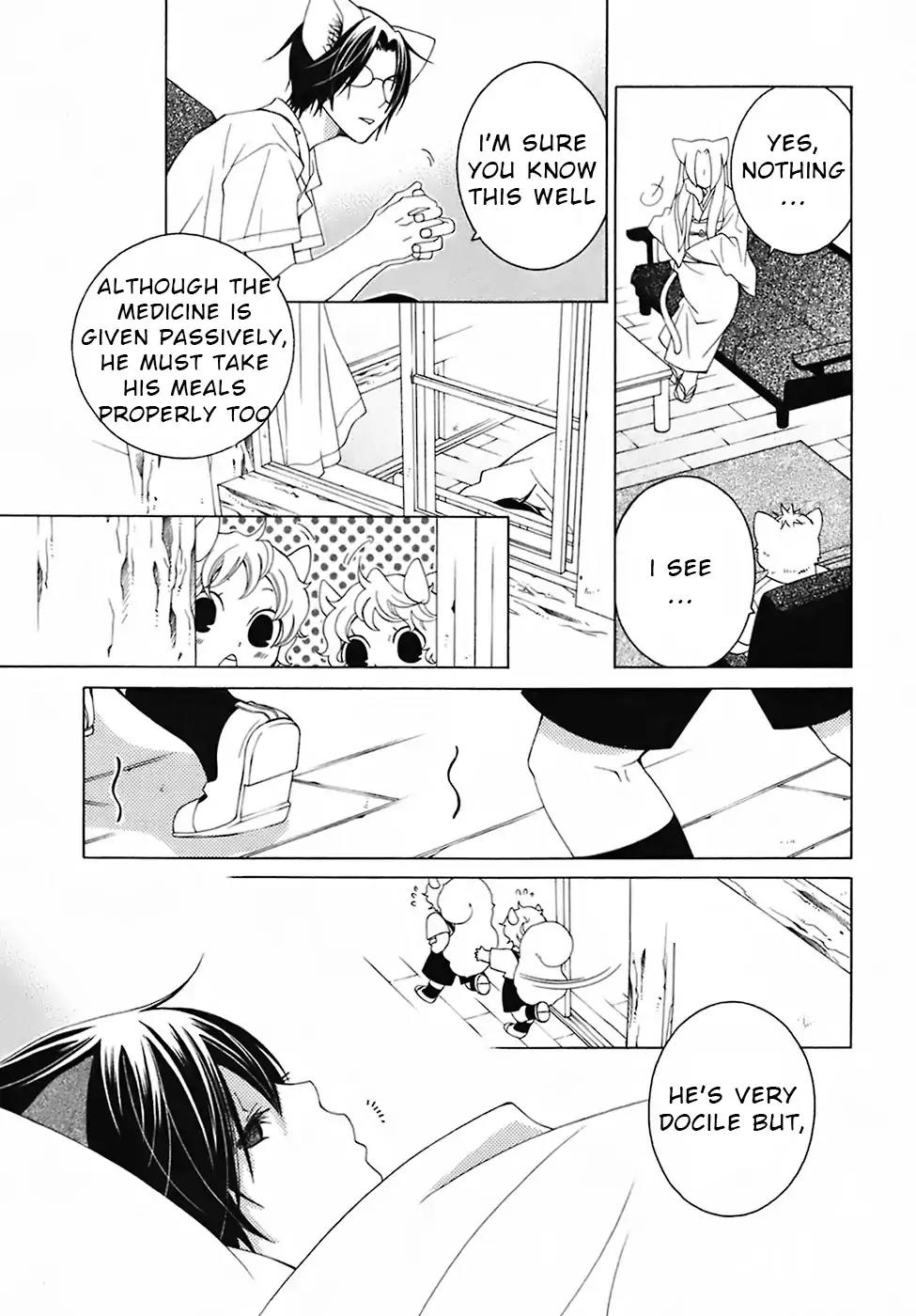 Gakkou no Sensei Chapter 28 page 13 - Chapter 28