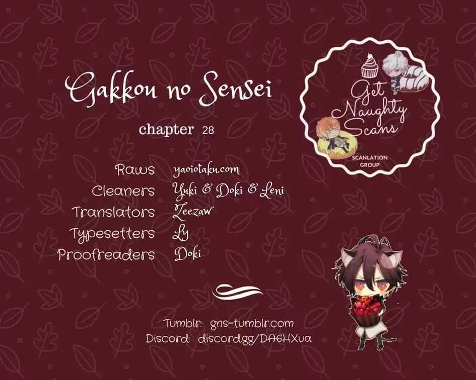 Gakkou no Sensei Chapter 28 page 2 - Chapter 28
