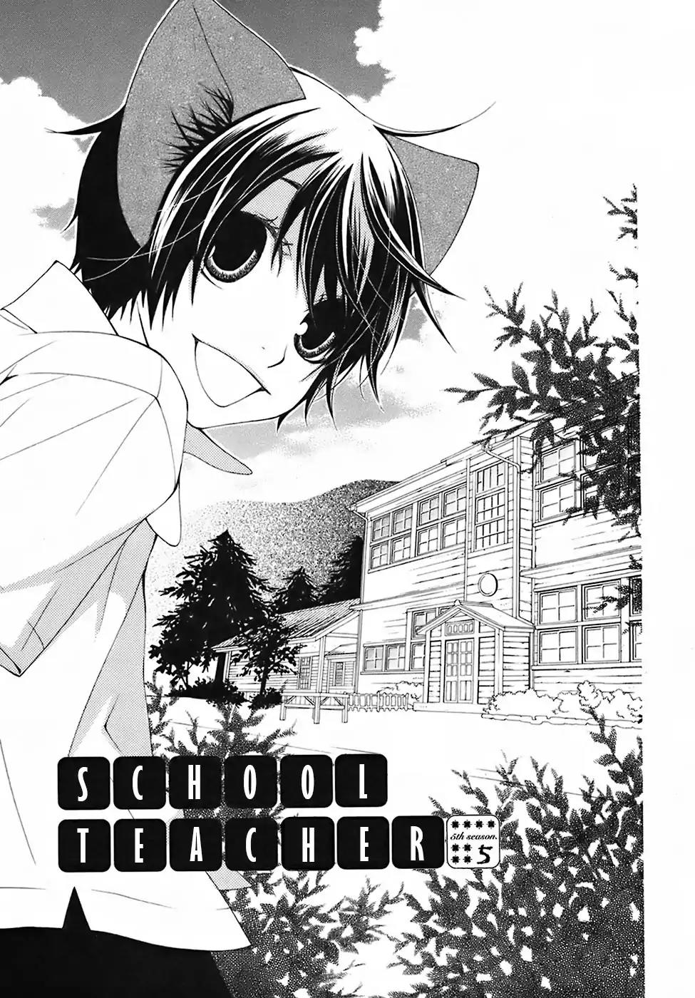 Gakkou no Sensei Chapter 28 page 3 - Chapter 28