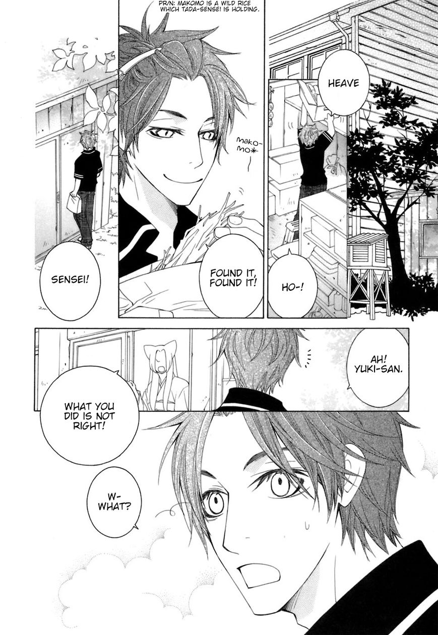 Gakkou no Sensei Chapter 29 page 17 - Chapter 29