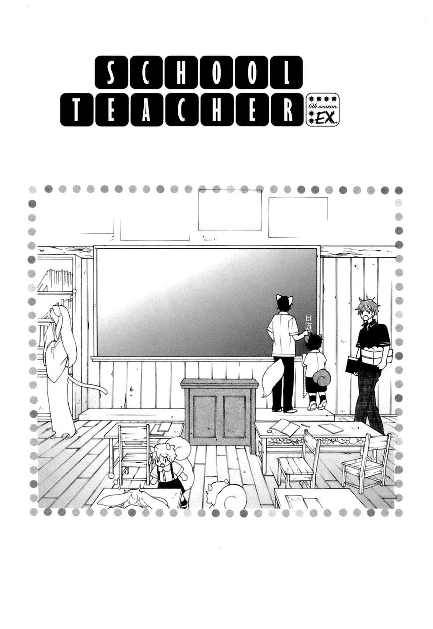 Gakkou no Sensei Chapter 29 page 8 - Chapter 29