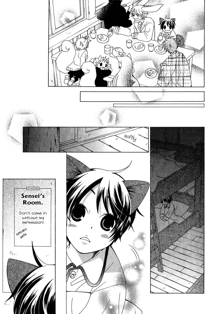 Gakkou no Sensei Chapter 3 page 11 - Chapter 3
