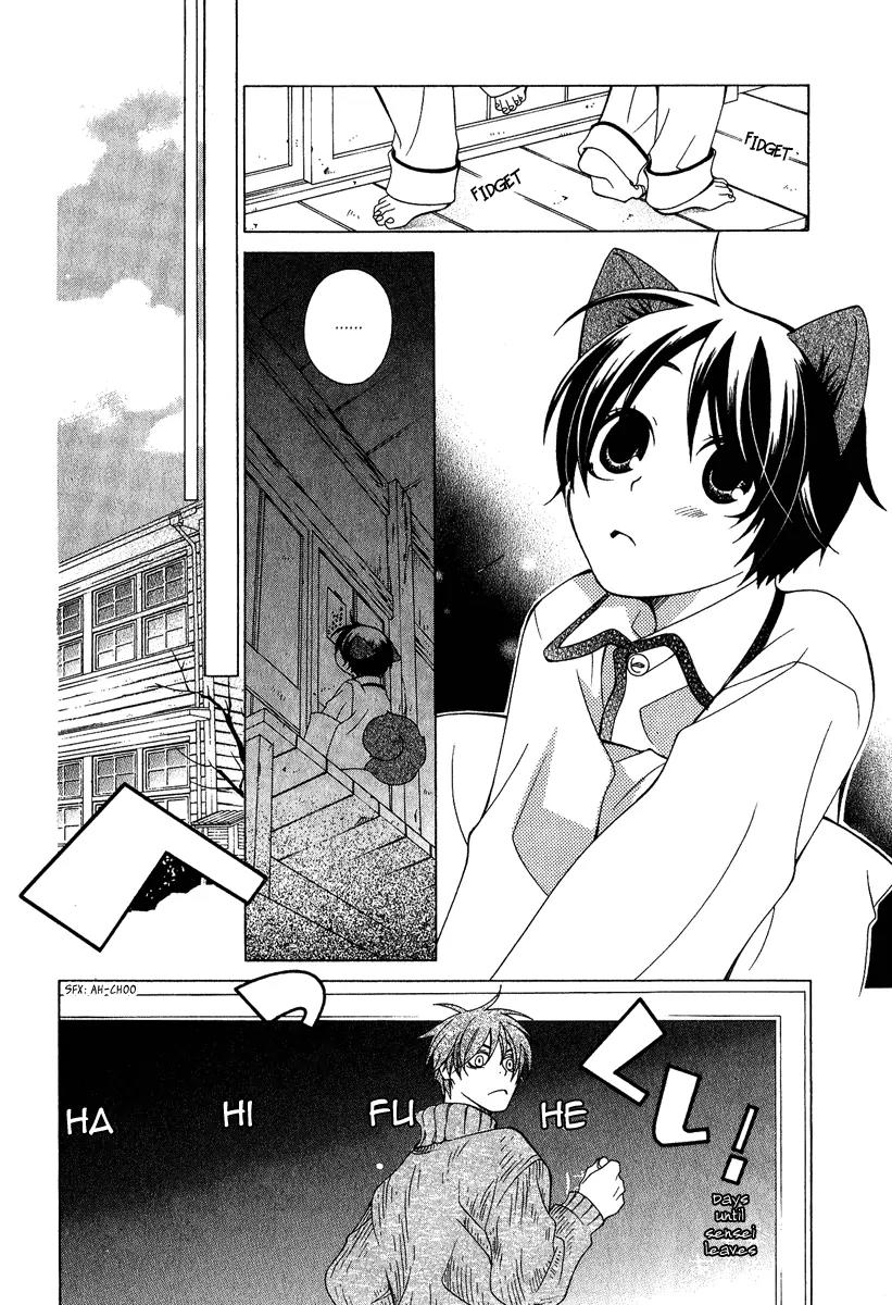 Gakkou no Sensei Chapter 3 page 12 - Chapter 3