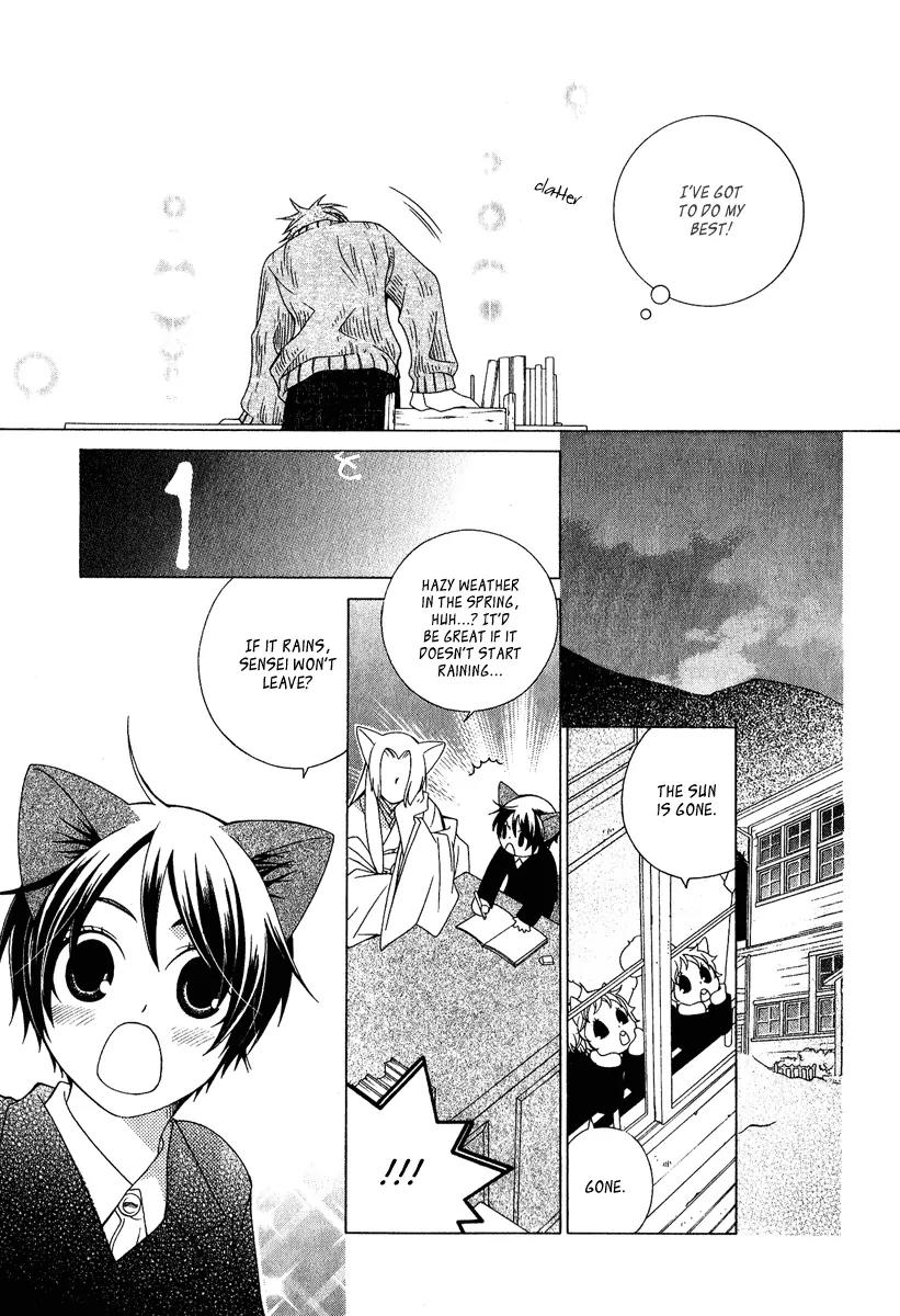 Gakkou no Sensei Chapter 3 page 17 - Chapter 3