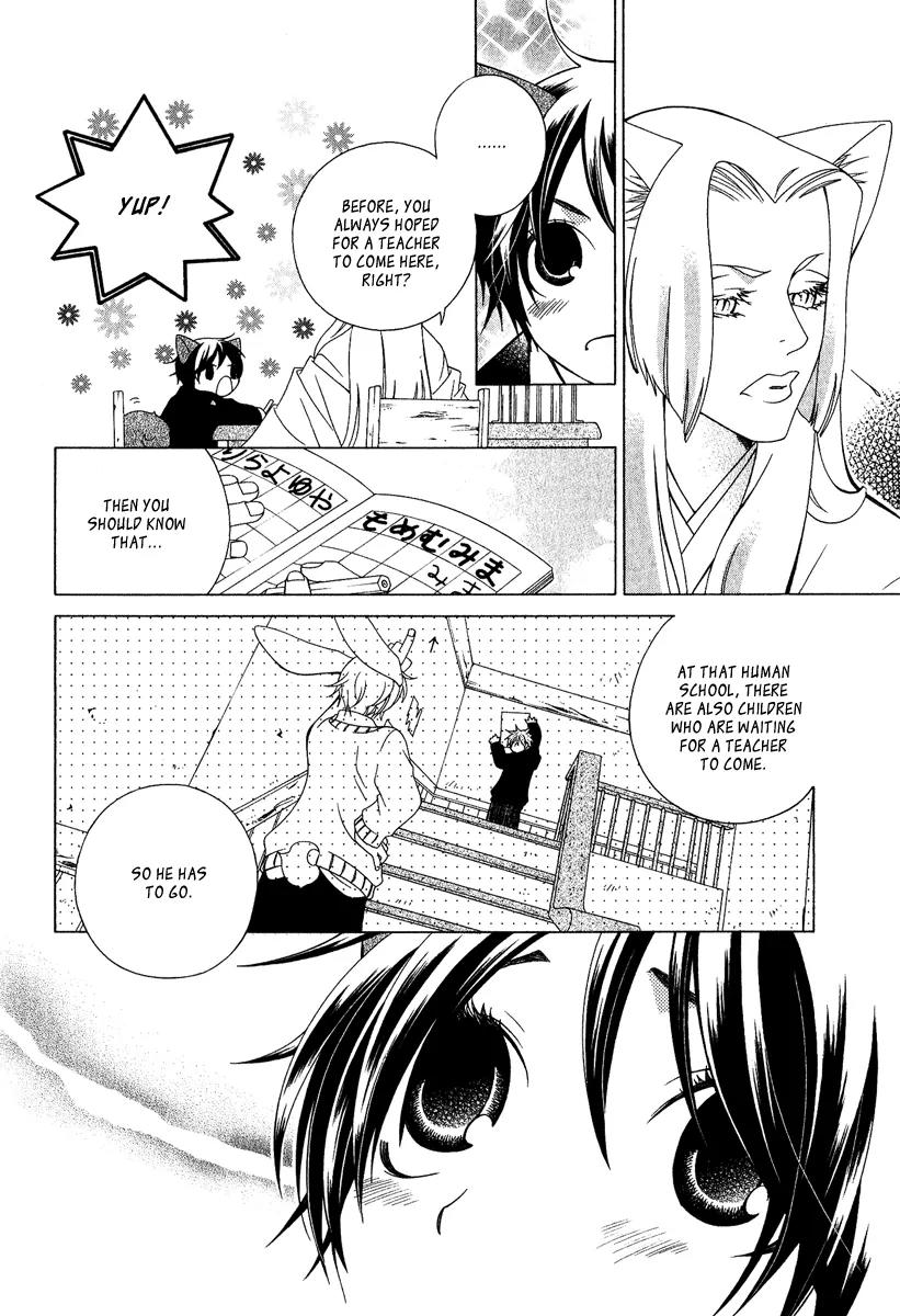 Gakkou no Sensei Chapter 3 page 18 - Chapter 3