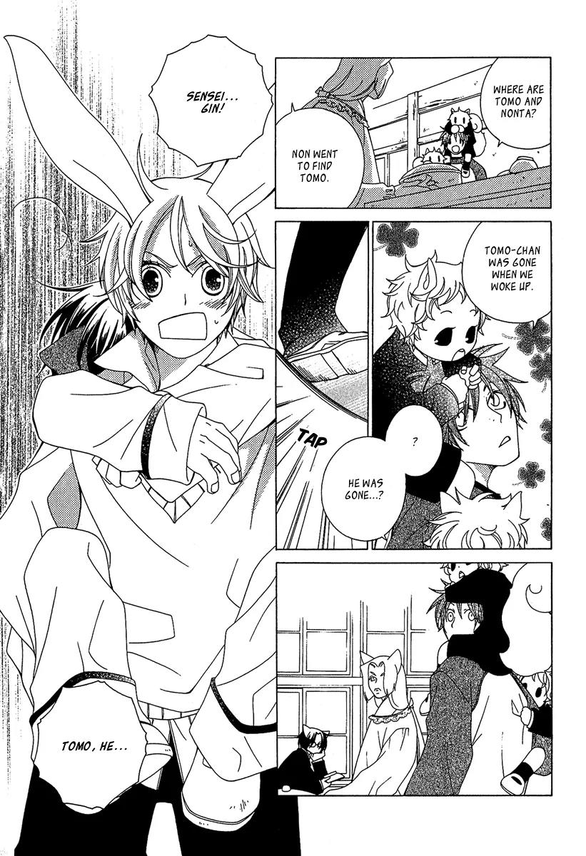 Gakkou no Sensei Chapter 3 page 21 - Chapter 3