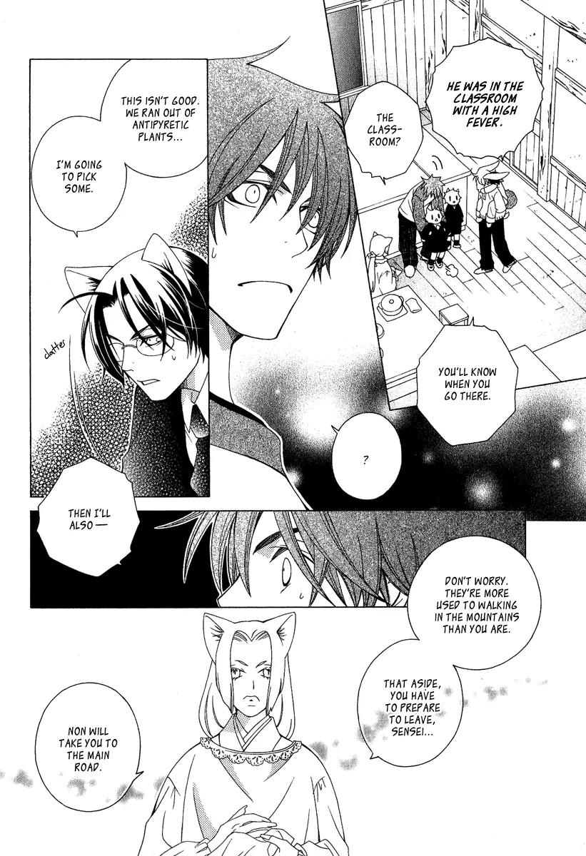 Gakkou no Sensei Chapter 3 page 22 - Chapter 3