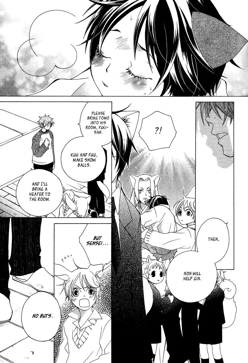 Gakkou no Sensei Chapter 3 page 23 - Chapter 3