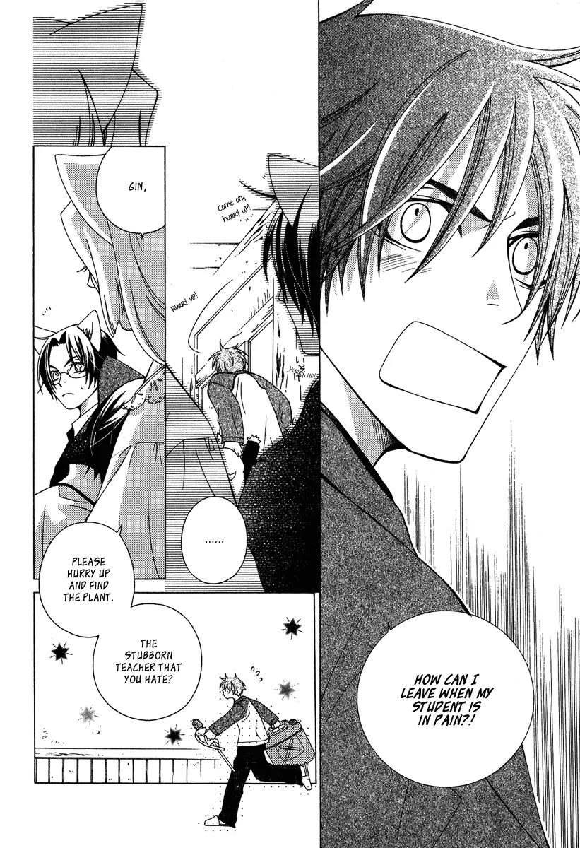 Gakkou no Sensei Chapter 3 page 24 - Chapter 3