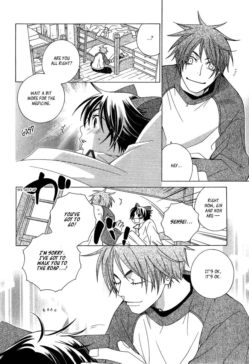 Gakkou no Sensei Chapter 3 page 26 - Chapter 3