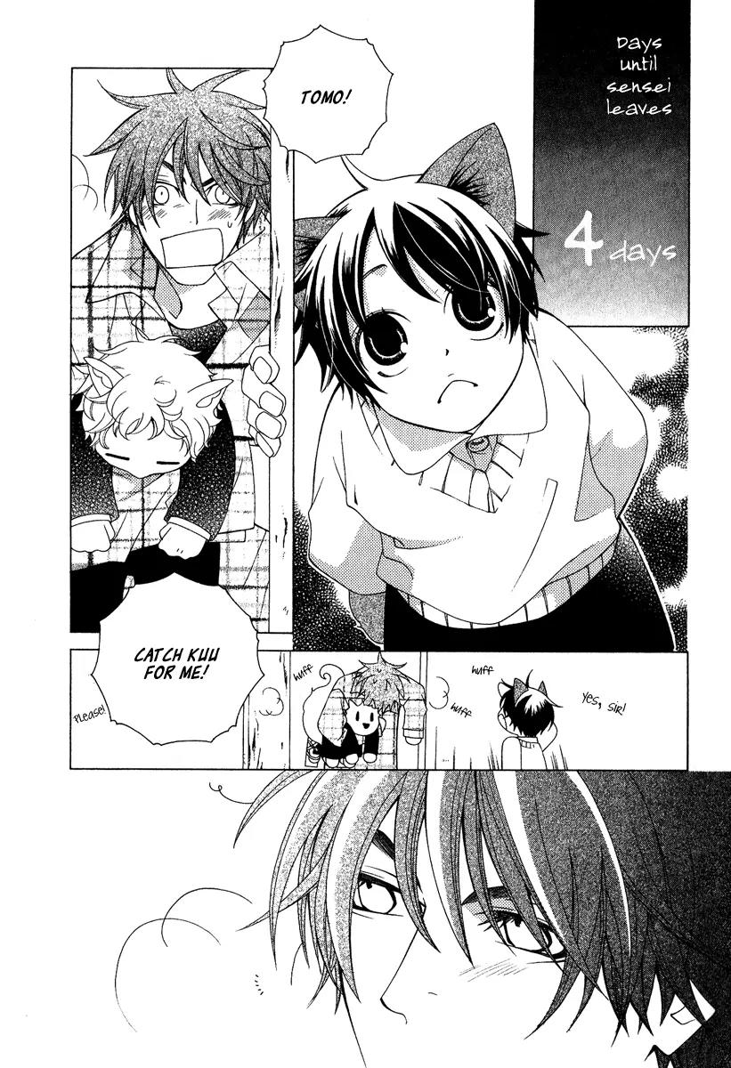 Gakkou no Sensei Chapter 3 page 5 - Chapter 3