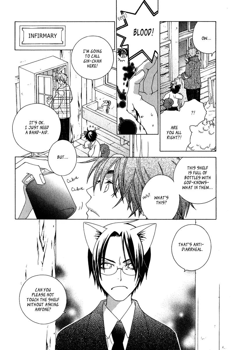 Gakkou no Sensei Chapter 3 page 8 - Chapter 3