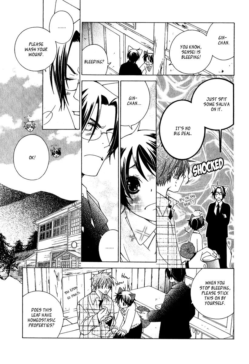 Gakkou no Sensei Chapter 3 page 9 - Chapter 3