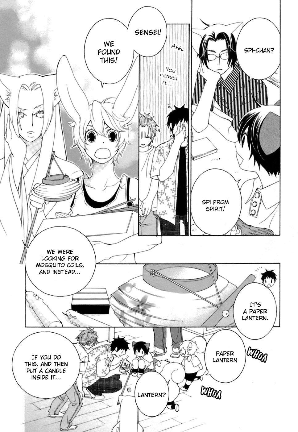 Gakkou no Sensei Chapter 31 page 16 - Chapter 31