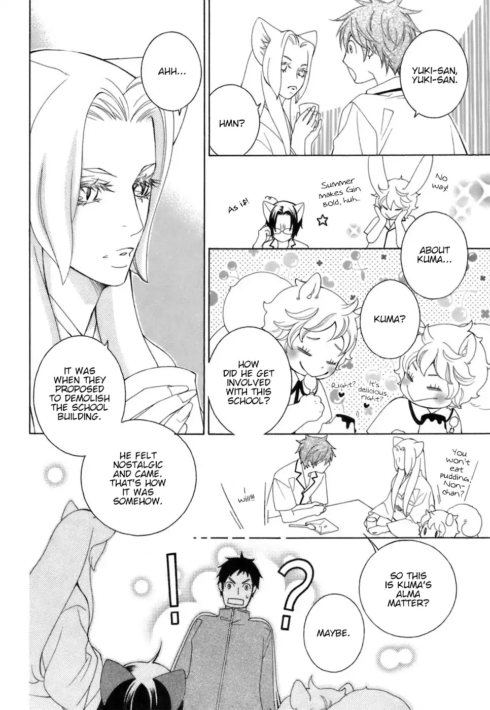Gakkou no Sensei Chapter 32 page 17 - Chapter 32