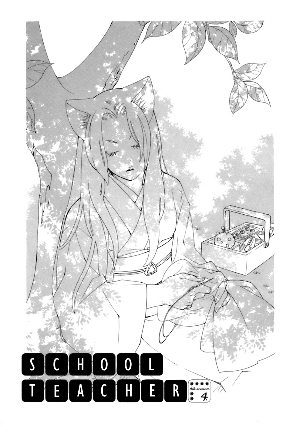 Gakkou no Sensei Chapter 33 page 2 - Chapter 33: GNS Ch33