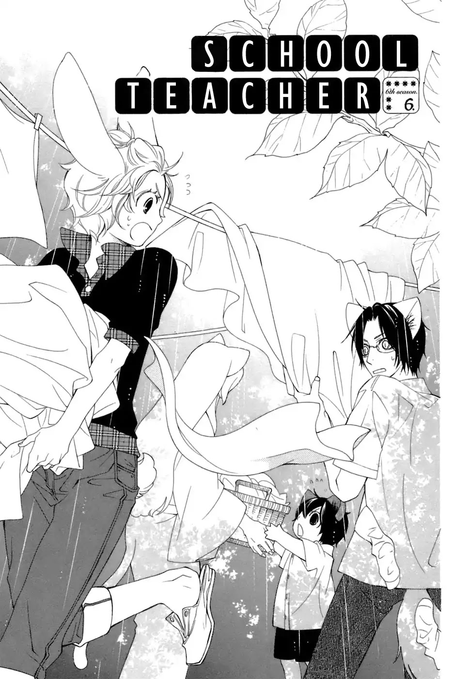 Gakkou no Sensei Chapter 35 page 2 - Chapter 35