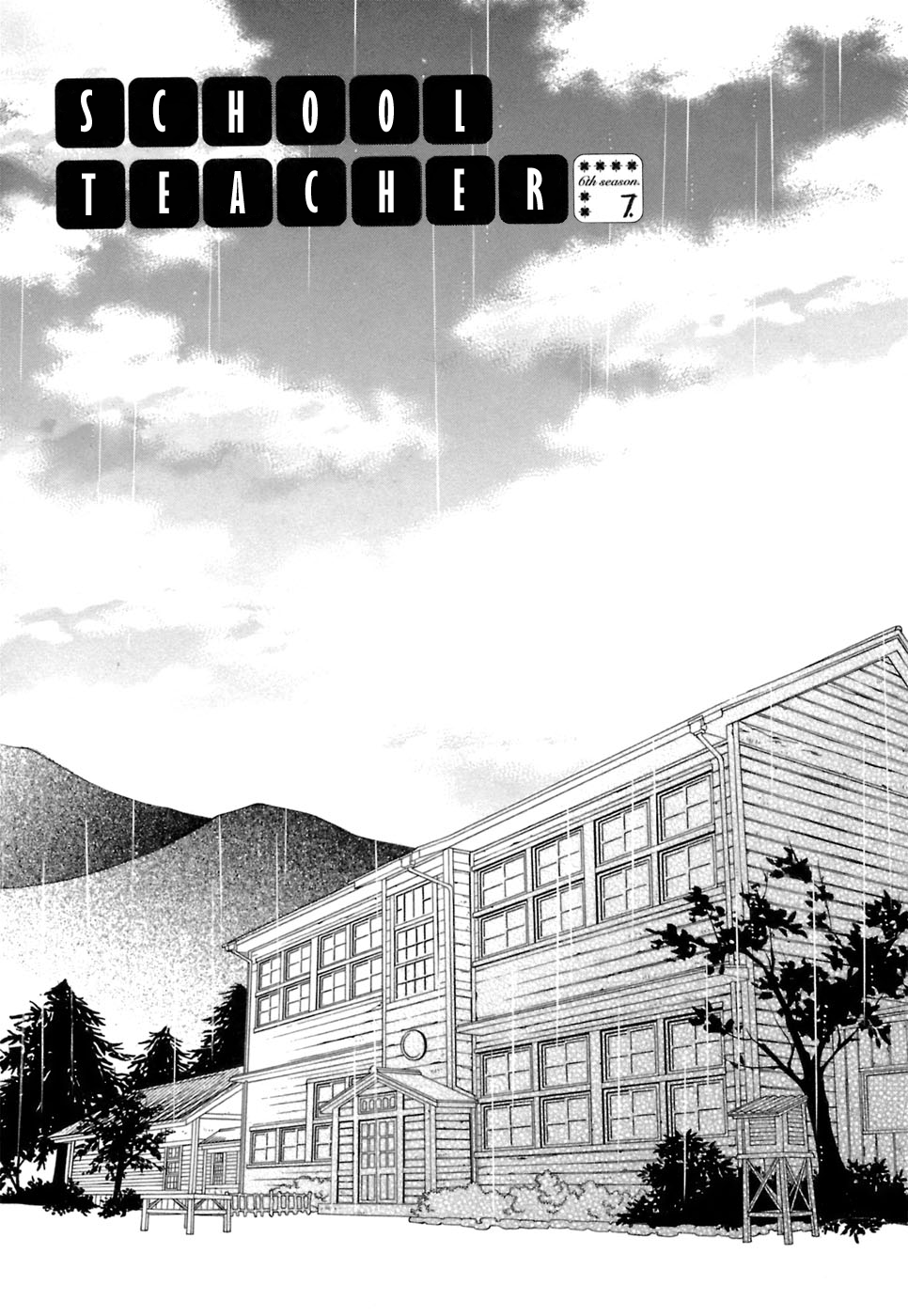 Gakkou no Sensei Chapter 36 page 2 - Chapter 36: Ch 36