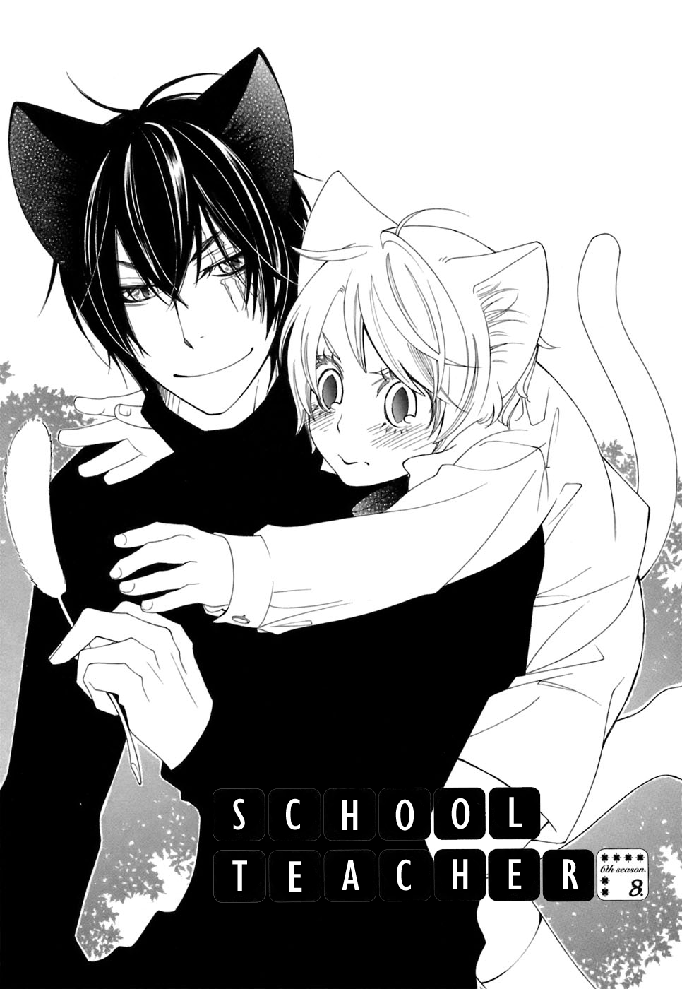 Gakkou no Sensei Chapter 37 page 2 - Chapter 37: Ch 37