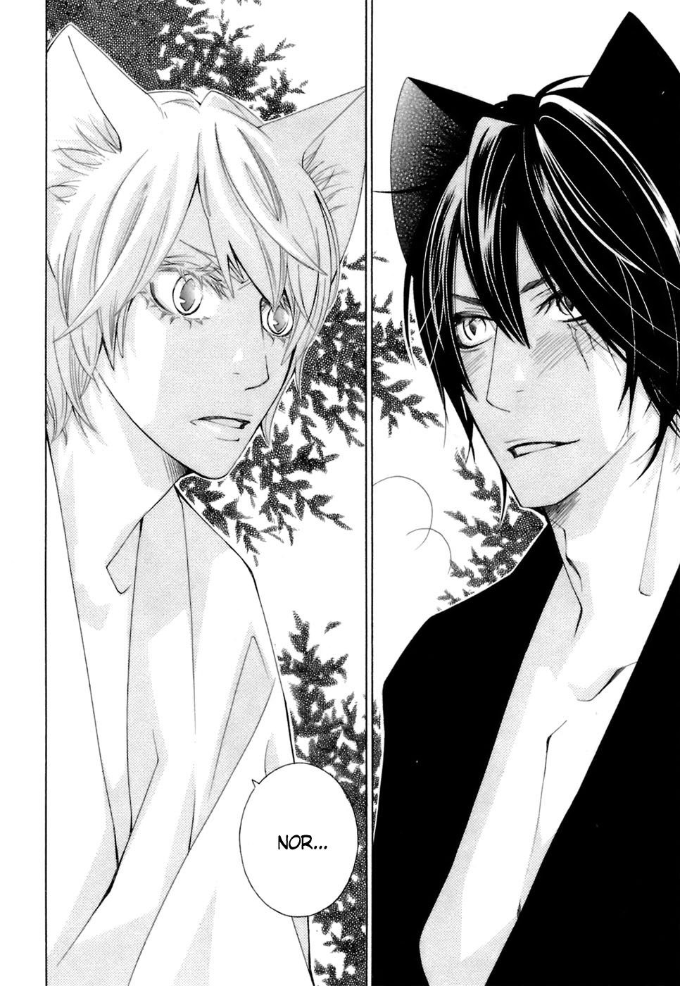 Gakkou no Sensei Chapter 37 page 3 - Chapter 37: Ch 37