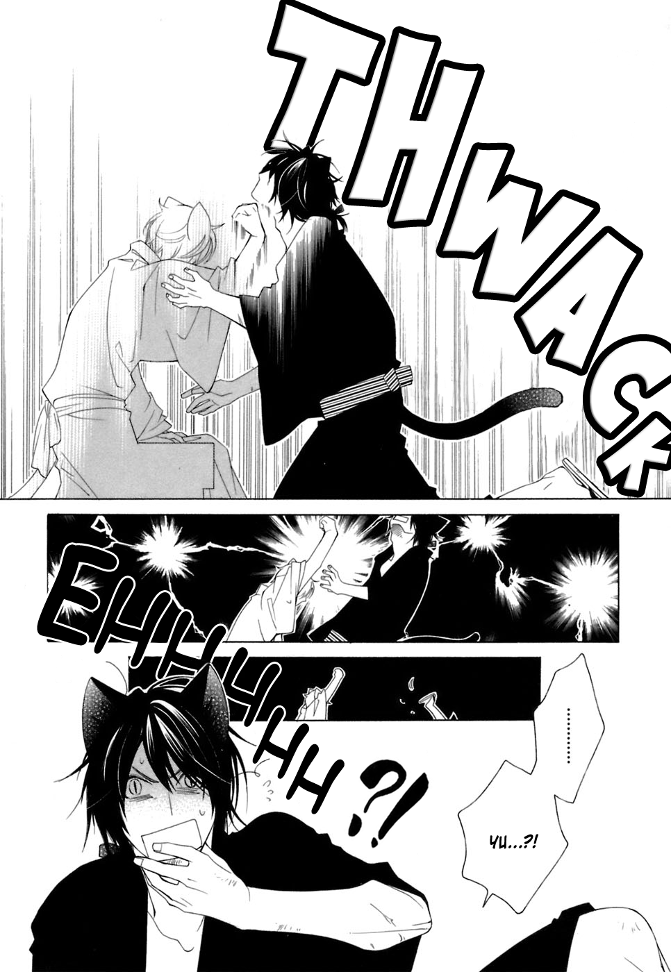 Gakkou no Sensei Chapter 37 page 5 - Chapter 37: Ch 37