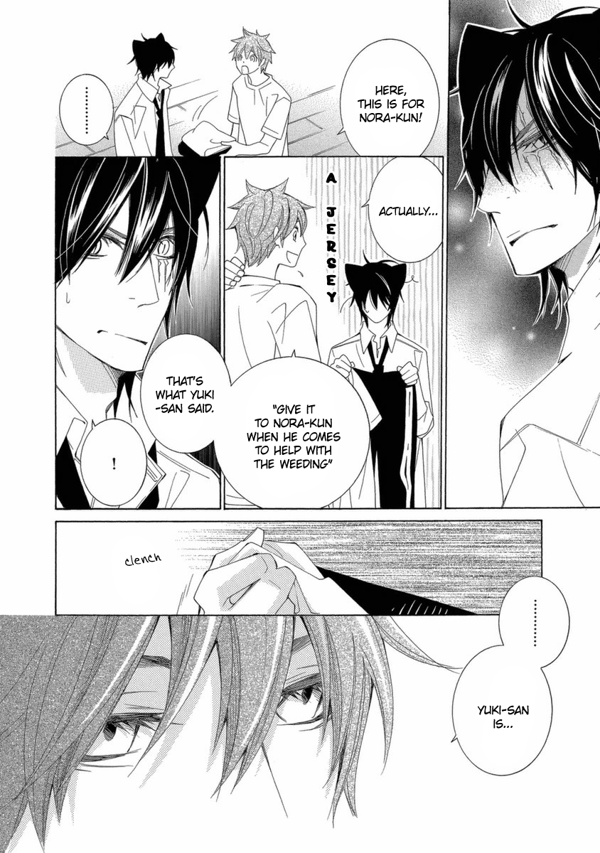 Gakkou no Sensei Chapter 38 page 23 - Chapter 38