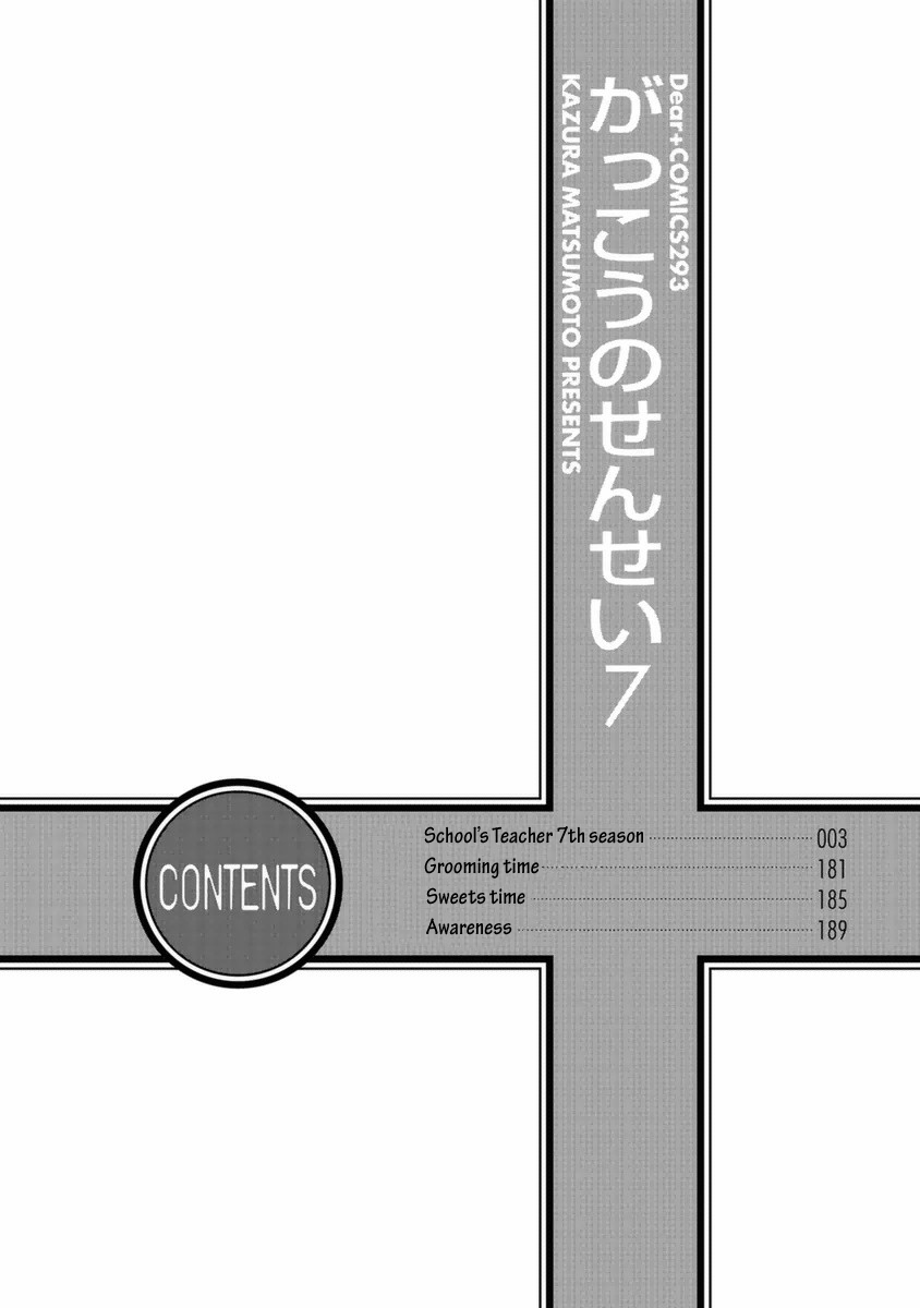 Gakkou no Sensei Chapter 38 page 5 - Chapter 38