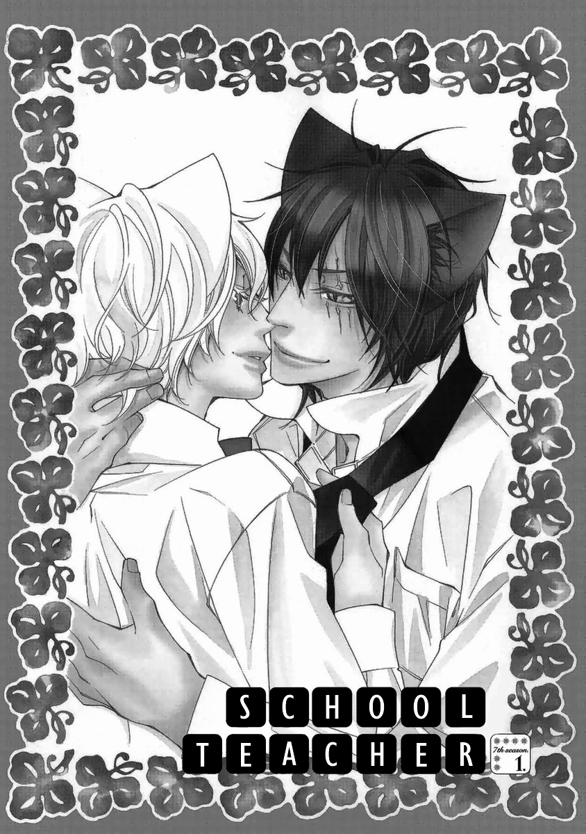 Gakkou no Sensei Chapter 38 page 6 - Chapter 38