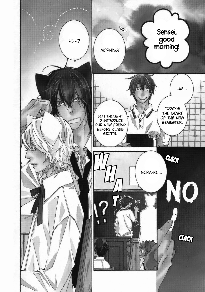 Gakkou no Sensei Chapter 38 page 7 - Chapter 38