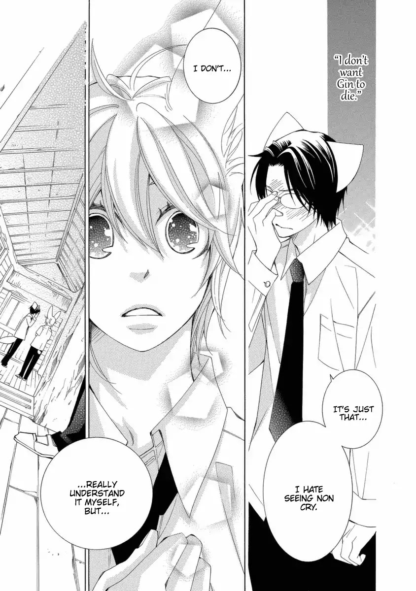 Gakkou no Sensei Chapter 39 page 16 - Chapter 39