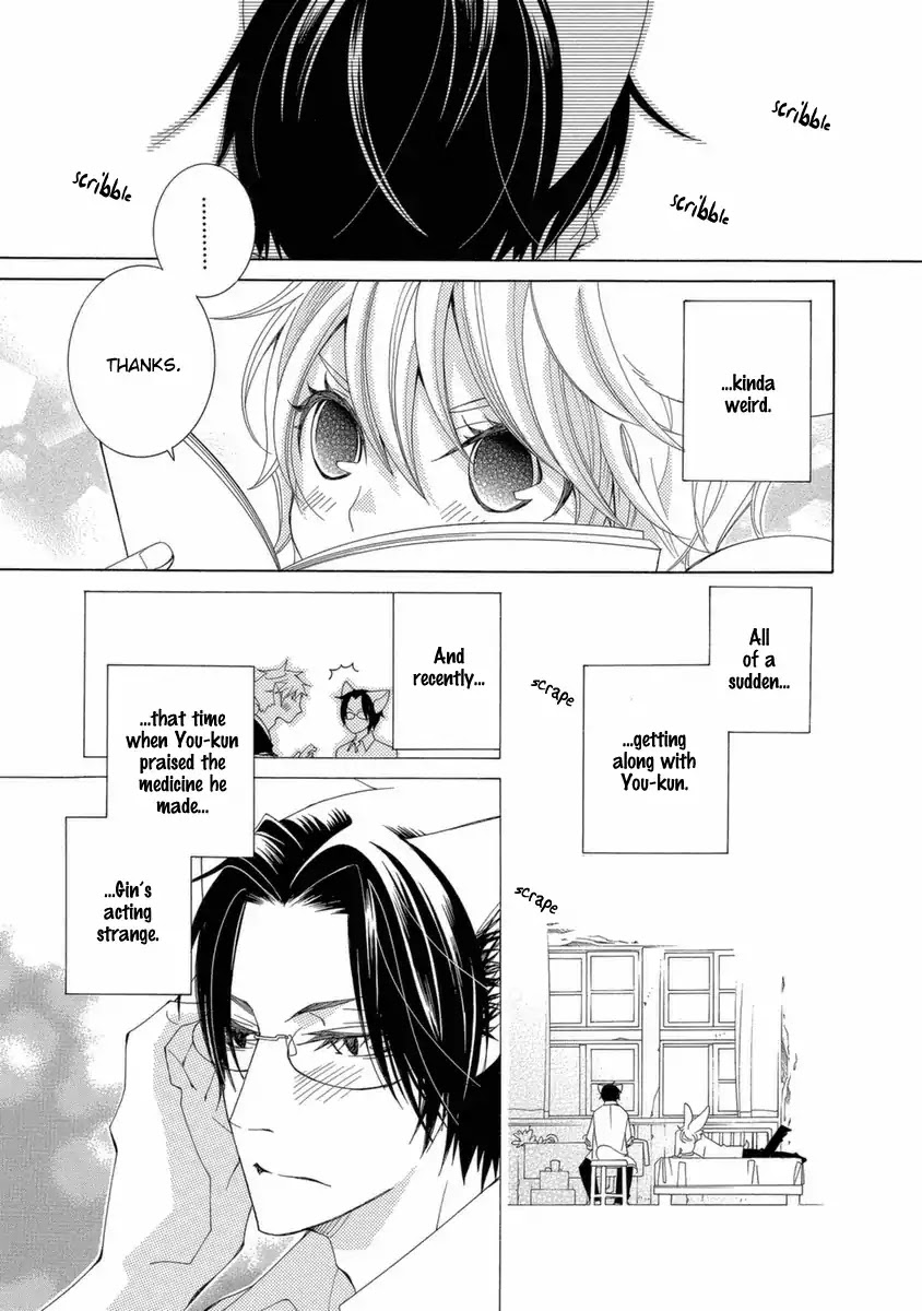 Gakkou no Sensei Chapter 39 page 4 - Chapter 39
