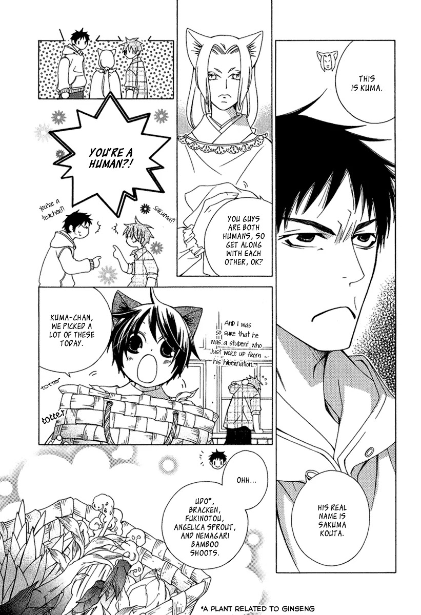 Gakkou no Sensei Chapter 4.1 page 11 - Chapter 4.1: Extra 1