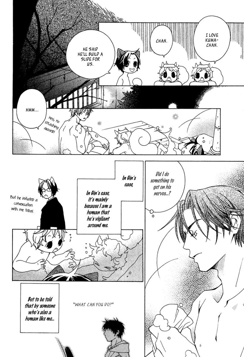 Gakkou no Sensei Chapter 4.1 page 16 - Chapter 4.1: Extra 1