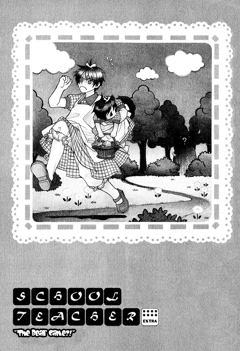 Gakkou no Sensei Chapter 4.1 page 3 - Chapter 4.1: Extra 1