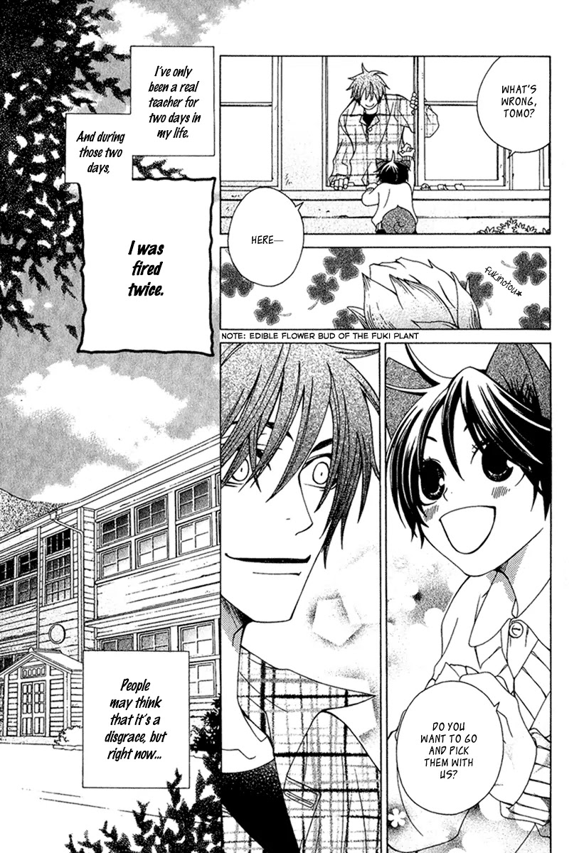 Gakkou no Sensei Chapter 4.1 page 5 - Chapter 4.1: Extra 1